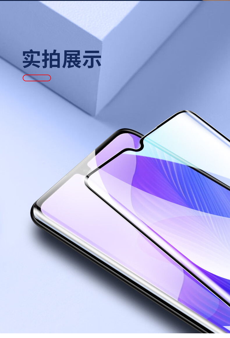豆图华为畅享20pro抗冲击陶瓷膜dvcan20防摔全屏dvc一an20蓝光黑边dv