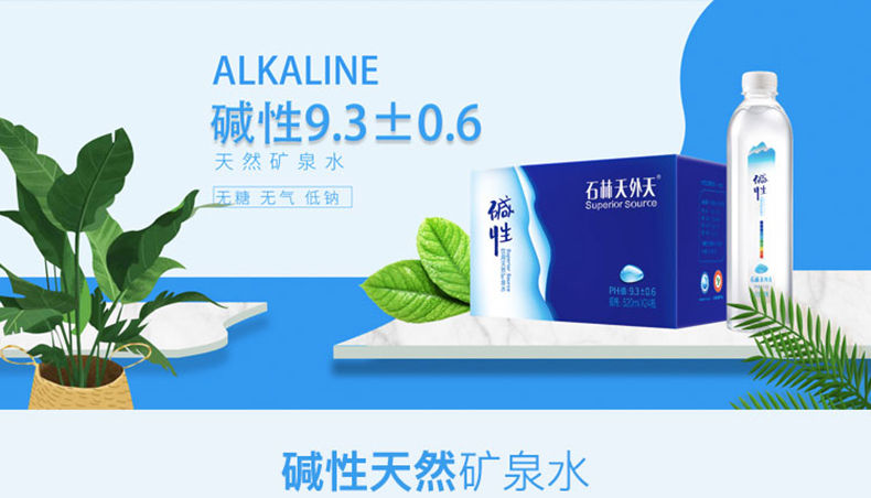 石林天外天520ml12瓶装云南石林天外天碱性矿泉水运动饮用矿泉饮用水