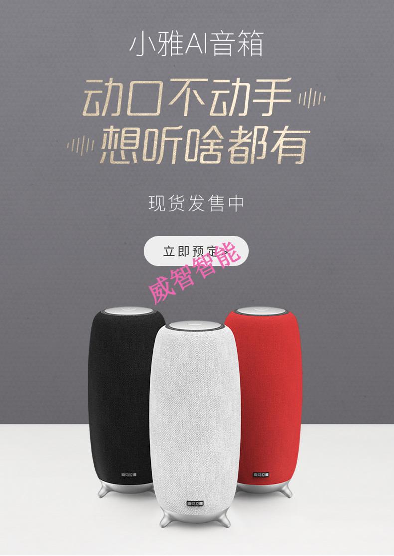 喜马拉雅智能音箱小雅旗舰版ai音箱蓝牙wifi音箱声控智栀司黑色