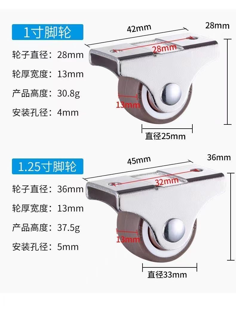 1寸万向轮脚轮轴承静音轮橡胶轮榻榻米抽屉定向滑轮地轮滚轮轮子 1.