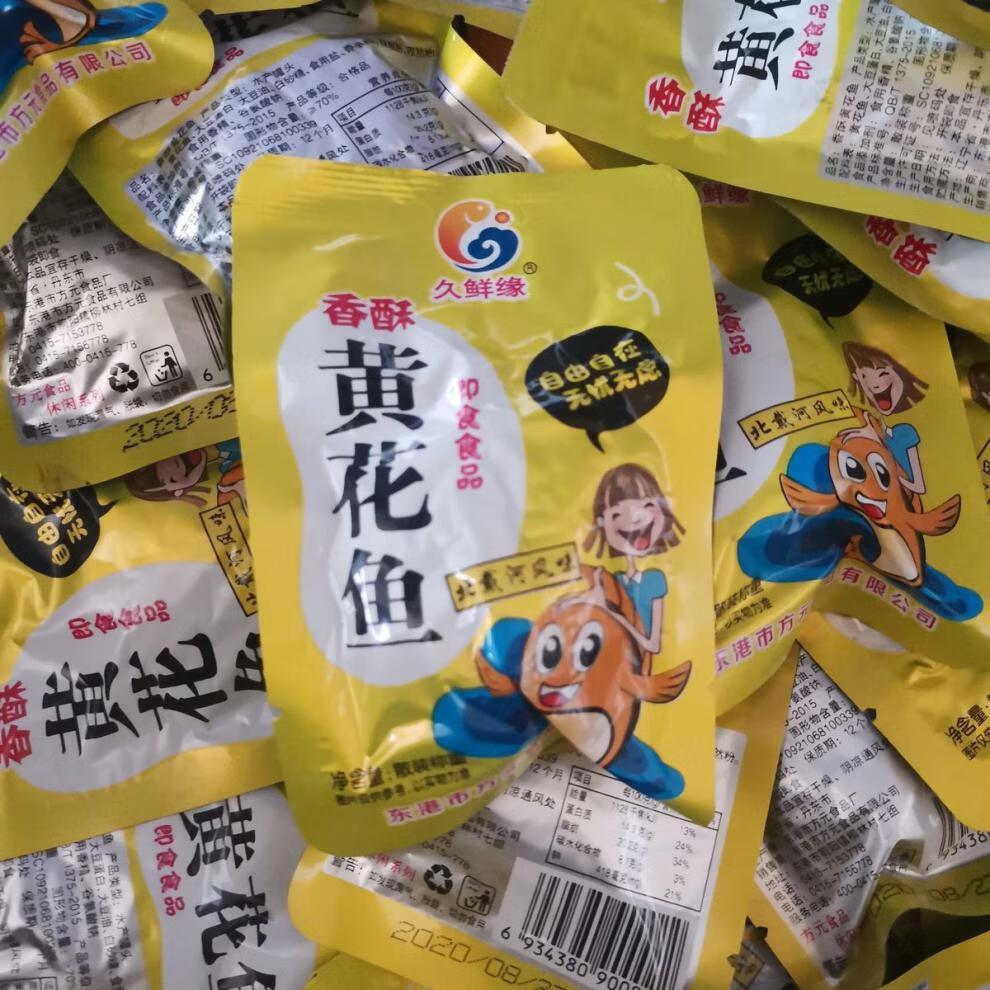 久鲜缘即食小鱼零食北戴河风味小鱼各种鱼去刺休闲海产黄花鱼四斤装