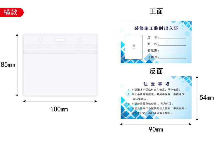 迪梵娜difanna施工人员出入证物业小区装修员工通行证汽车通行牌临时