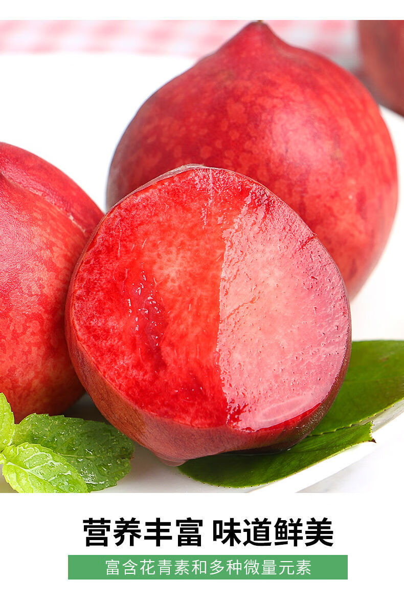 红心血桃脆甜当季新鲜桃子毛桃1/3/5/斤现摘水果整箱 普通实惠装 净重