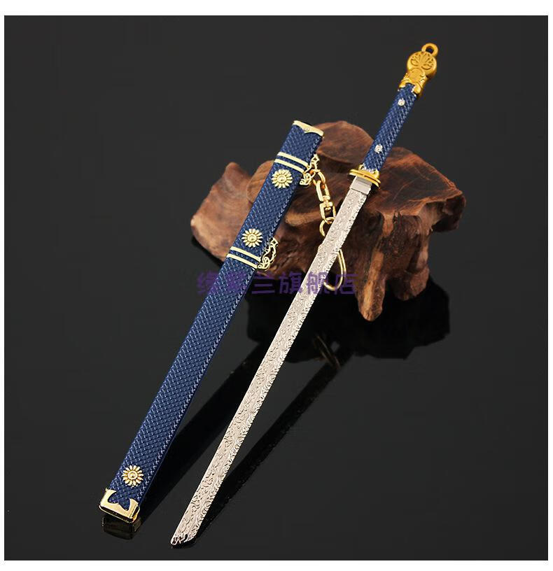 灵笼周边模型白月魁唐横刀钥匙扣挂件合金金属玩具重力体白月魁唐横刀