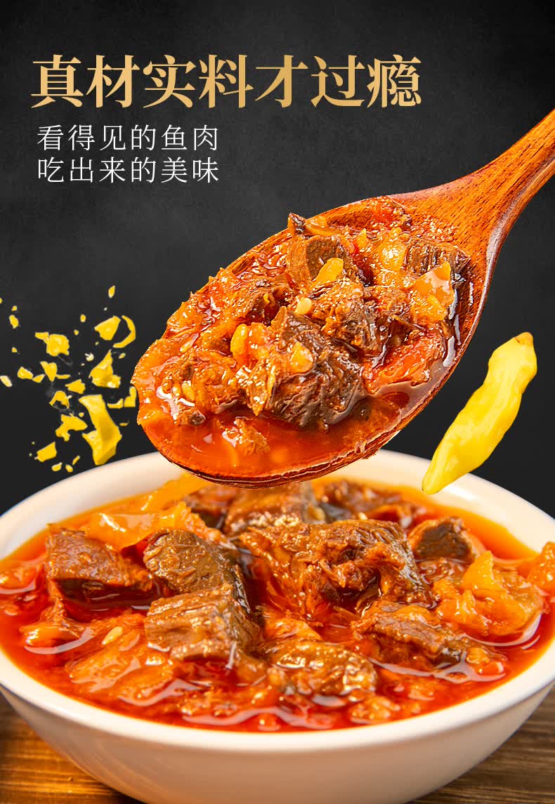 酱鱼肉罐头拌面肉酱罐头鱼 80g金枪鱼佐饭酱*2罐(香辣 麻辣)【图片