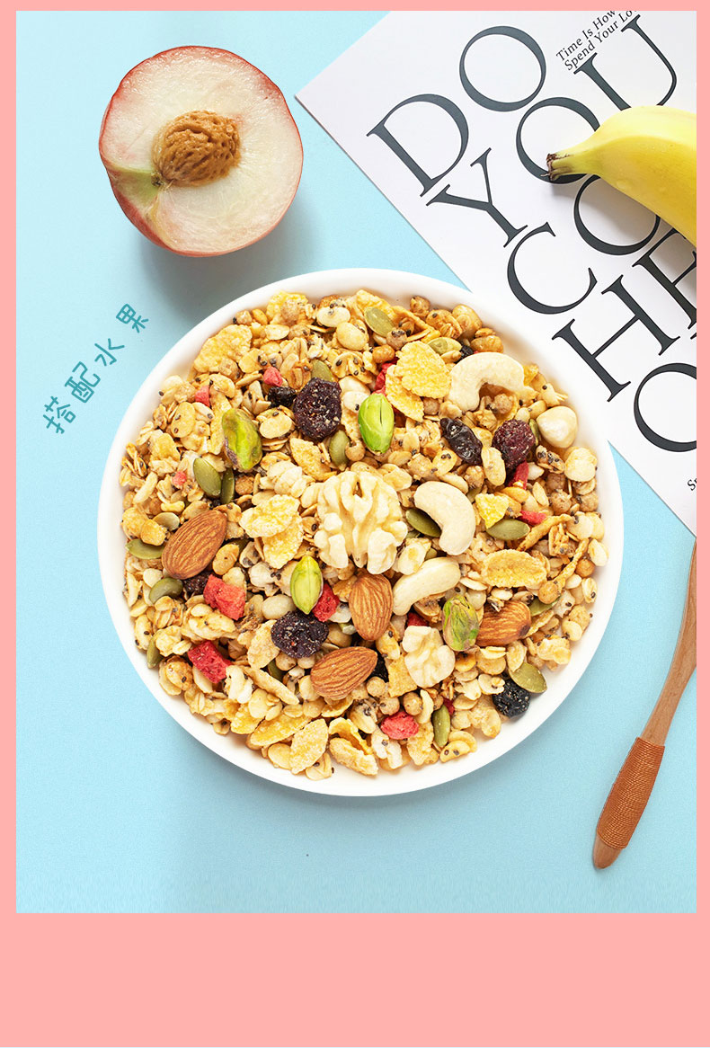 良品铺子 每日坚果酸奶水果燕麦片 水果麦片早餐燕麦片零食女友混合果