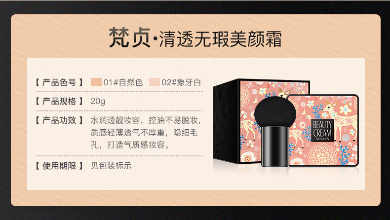 梵贞【2盒装】小蘑菇头气垫 清透无瑕暇美颜bb霜cc遮瑕控油清爽保湿 自然色+象牙白