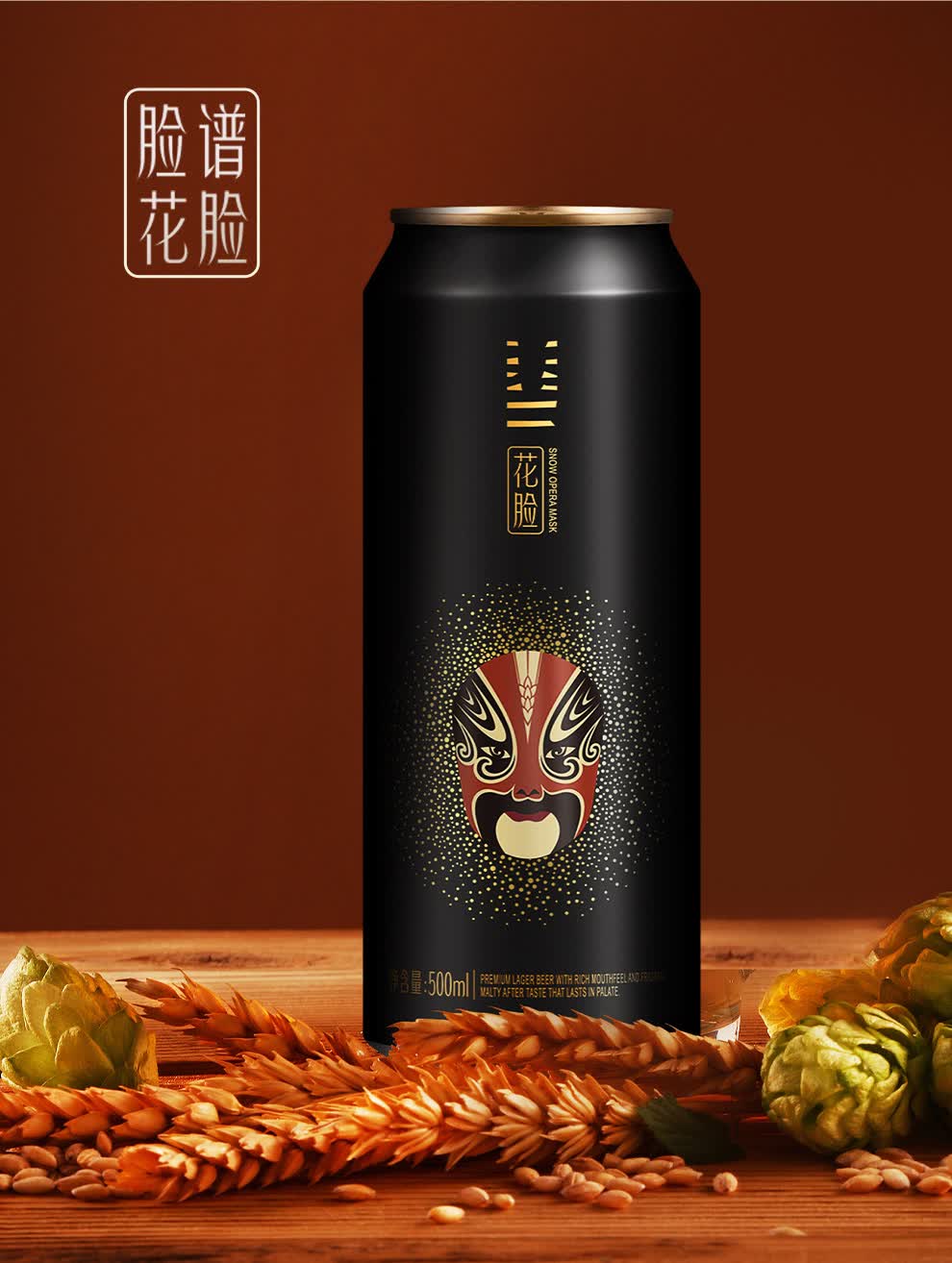 雪花脸谱系列啤酒花脸500ml*12听 整箱装听装啤酒【图片 价格 品牌