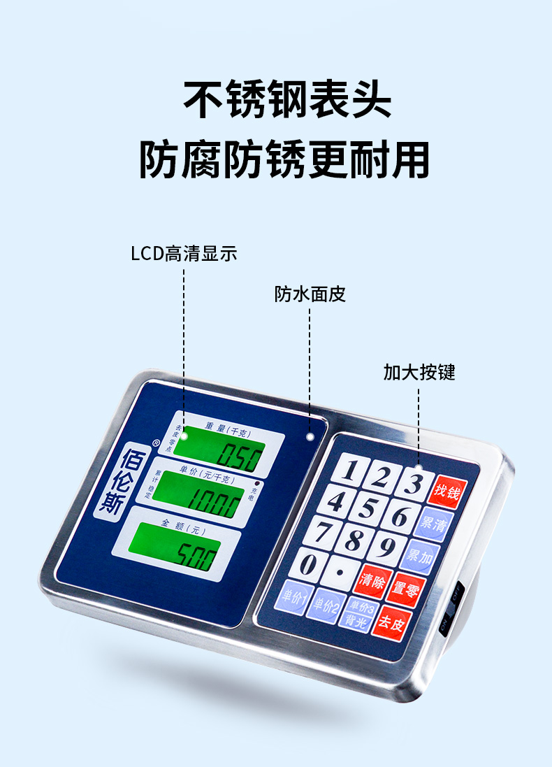 佰伦斯电子秤台秤商用高精度称重磅秤300公斤落地耐用折叠计价t05r300
