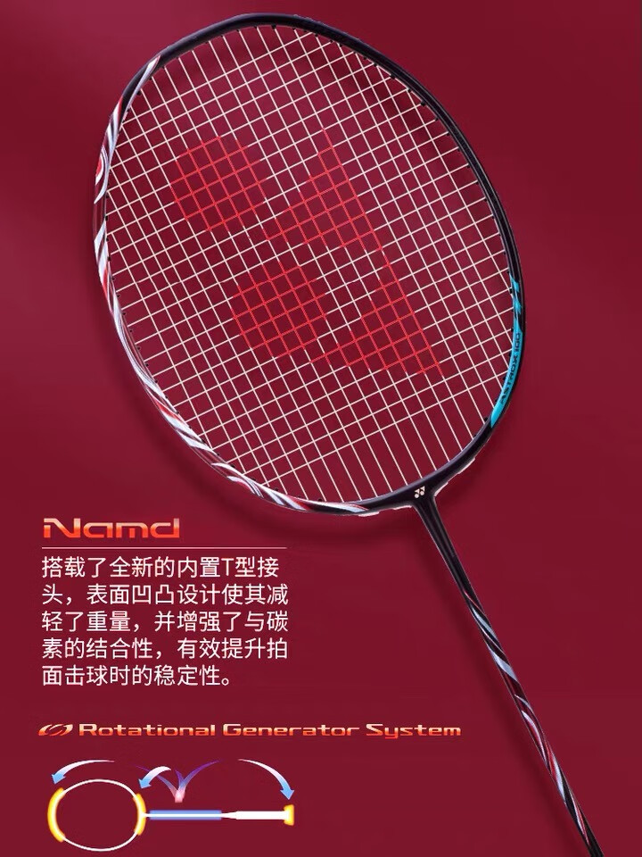 尤尼克斯羽毛球球拍yy羽毛球拍yone·x同天斧全碳素羽毛球拍天斧7766