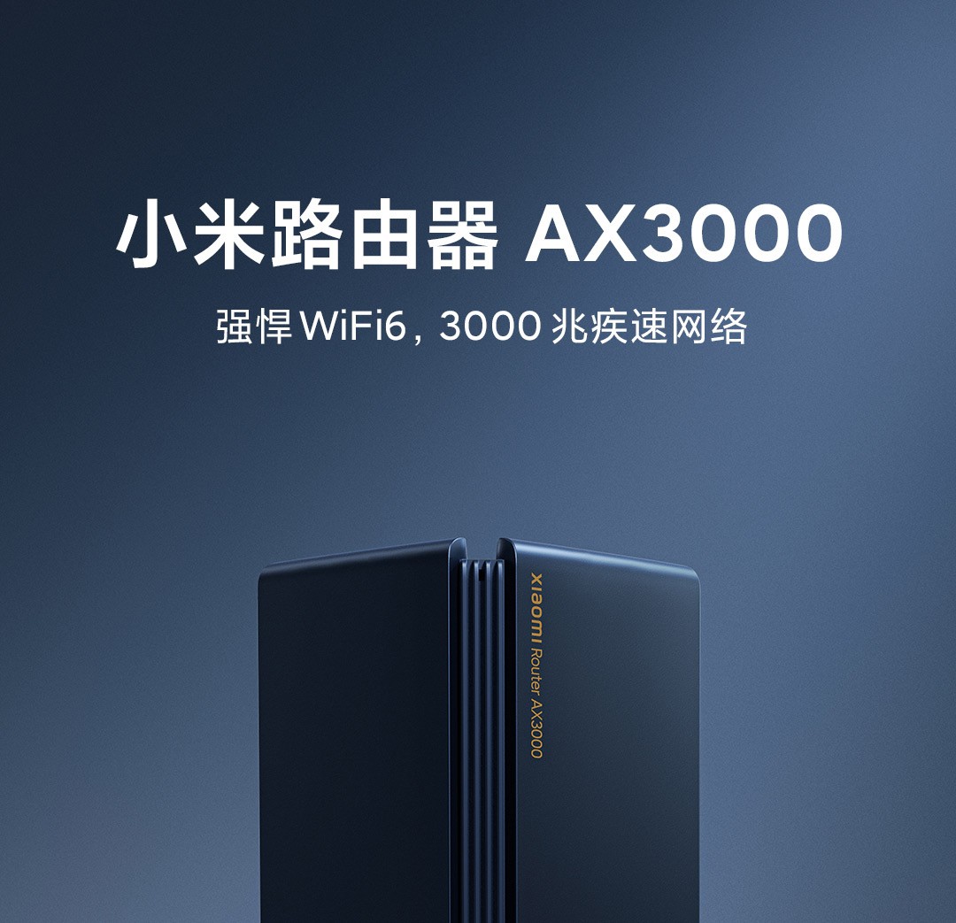 旗艦京品小米mi路由器ax3000信號放大器5g雙頻雙千兆wifi6千兆穿牆王