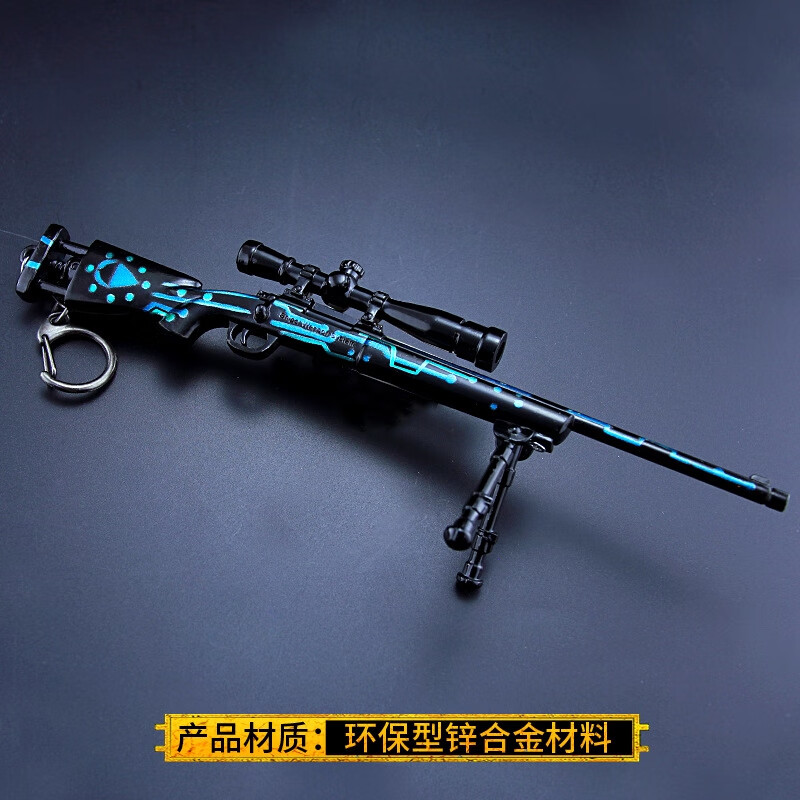 和平精英皮肤枪m24合金吃鸡装备模型amw狙金属98k玩具枪m762突击步抢