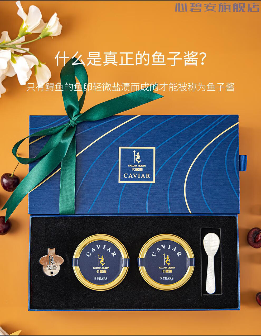 礼盒装卡露伽海博瑞鲟鱼子酱寿司专用caviar即食鱼籽酱10g2