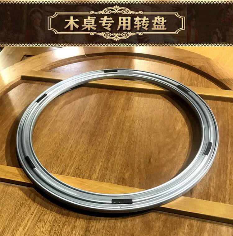 家用转盘底座餐桌转心圆桌面板轴承旋转器轨道饭桌转圈转轴定制品 q1