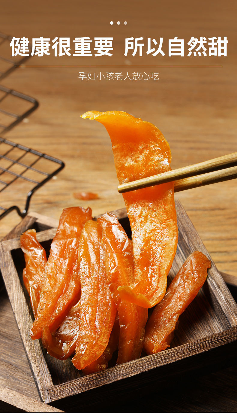 汇诚0添加剂红薯干地瓜干农家自制老式软糯无油无添加原味番薯干真空
