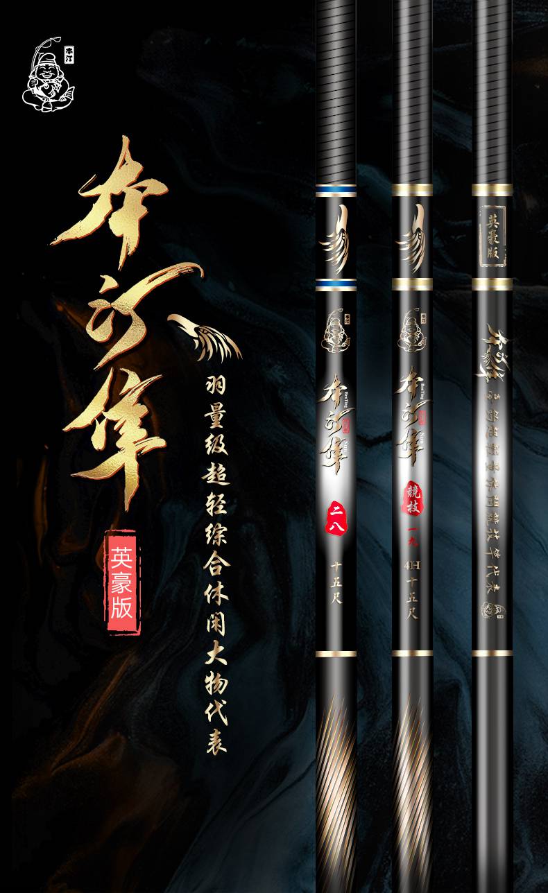 野桑川鱼竿本汀隼英豪版碳素钓鱼竿轻硬28调19调黑坑大物巨物竿鲤鱼