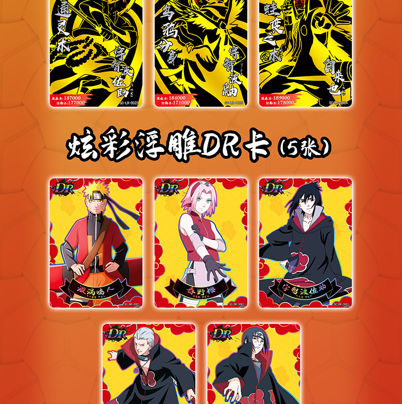 火影忍者卡片小恐龙卡册 六七十弹ssp卡牌英雄稀有典藏卡册儿童男孩