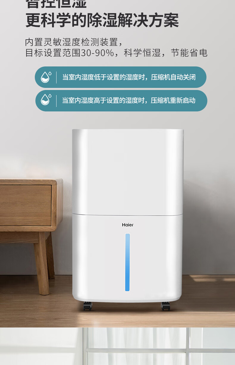 新款海尔家用除湿机海尔除湿机家用大功率抽湿机器地下室吸湿仓库工业