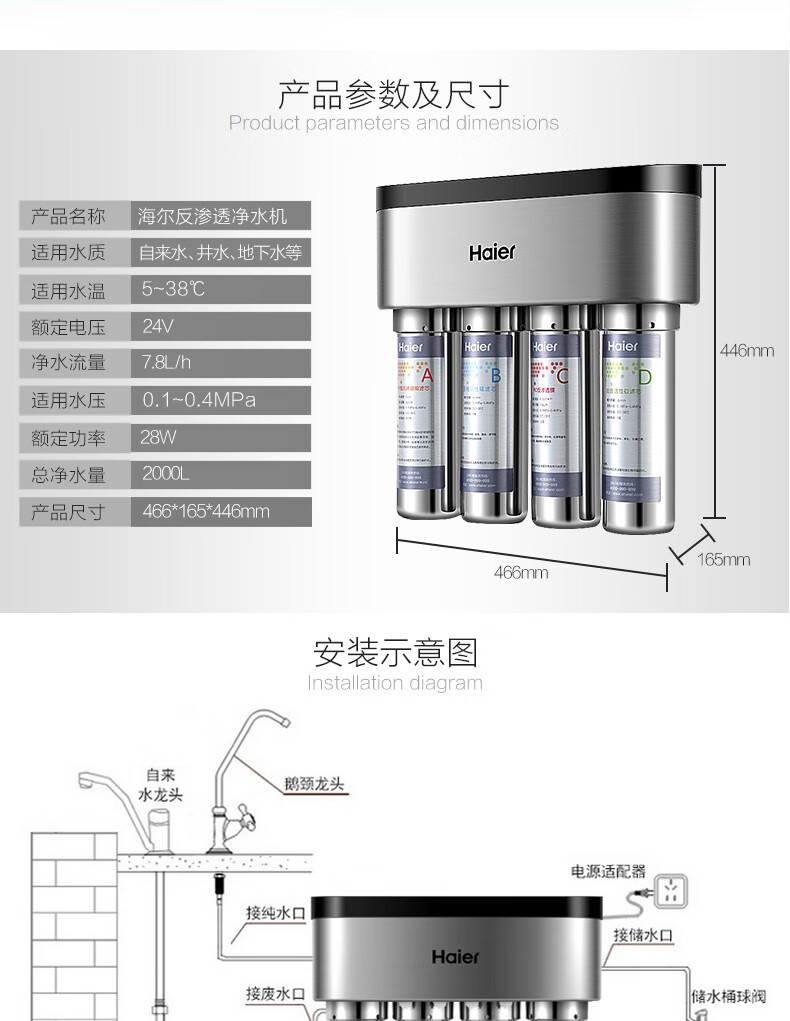 海爾淨水器家用廚房直飲純水機農村自來水無壓井水自吸過濾反滲透hro