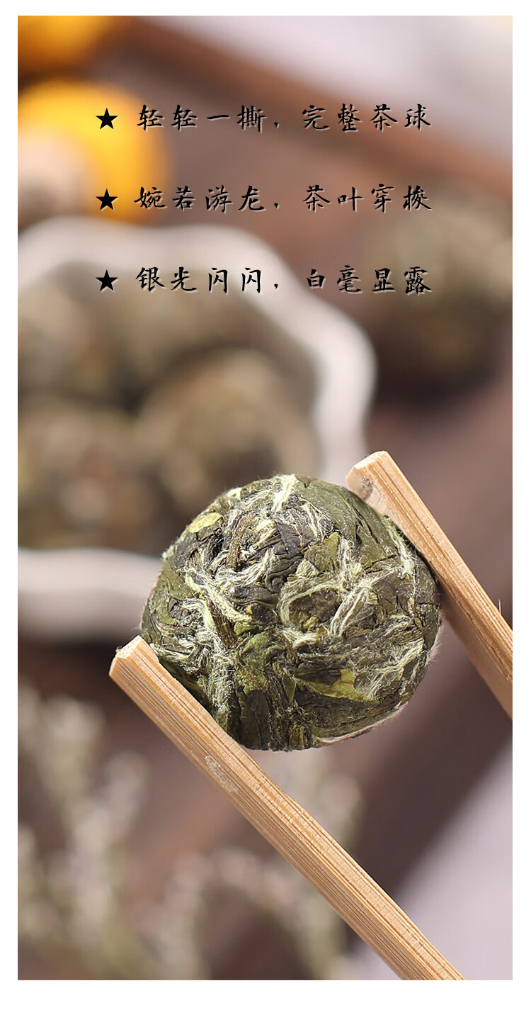 白茶2018年磻溪高山古树明前日晒花香白牡丹龙珠茶球500g