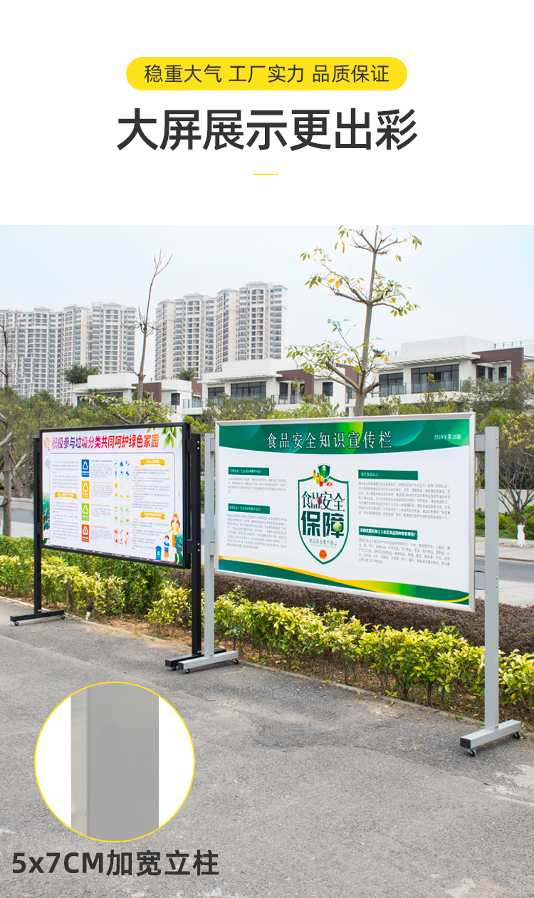 大型活动展板架子立式落地移动宣传栏展架户外广告架广告牌展示牌铁质