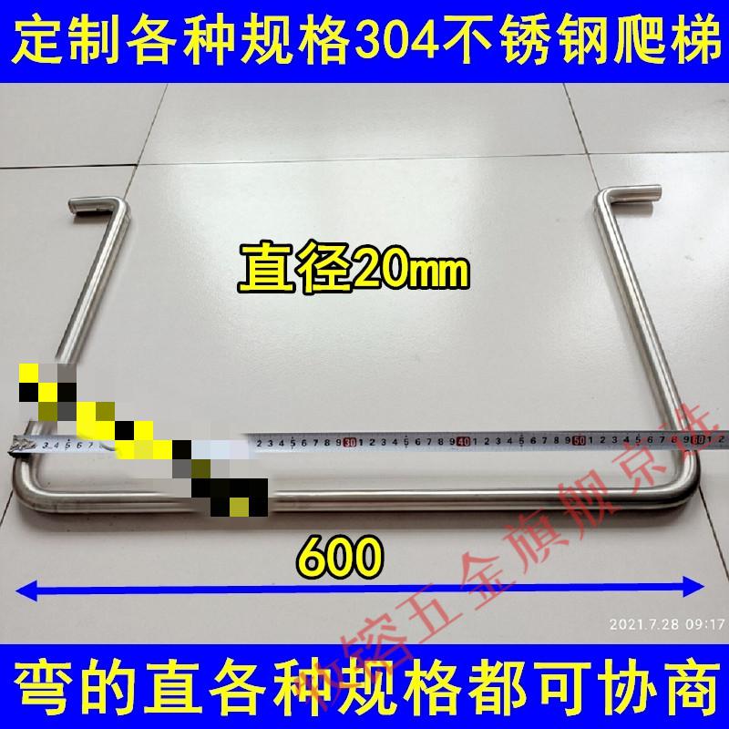 牧镕不锈钢材质塑钢爬梯304国标检查井污水井消防水池用踏步16mm20mm