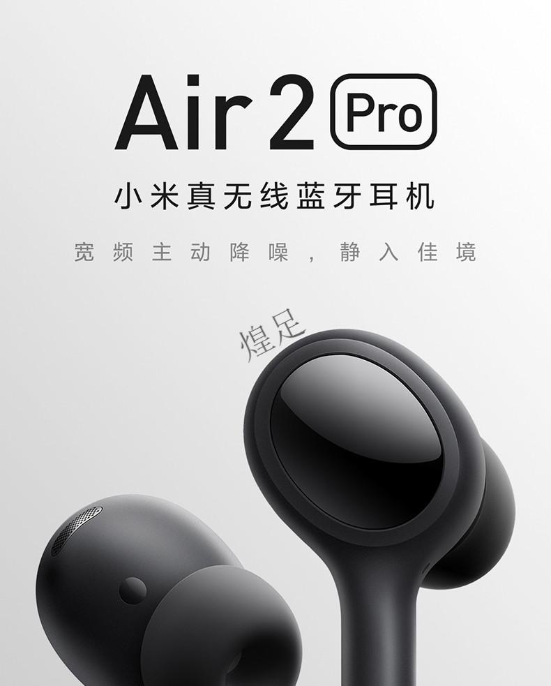 小米mi蓝牙耳机air2pro真无线弹窗快连语音唤醒通话降噪同步传输小米