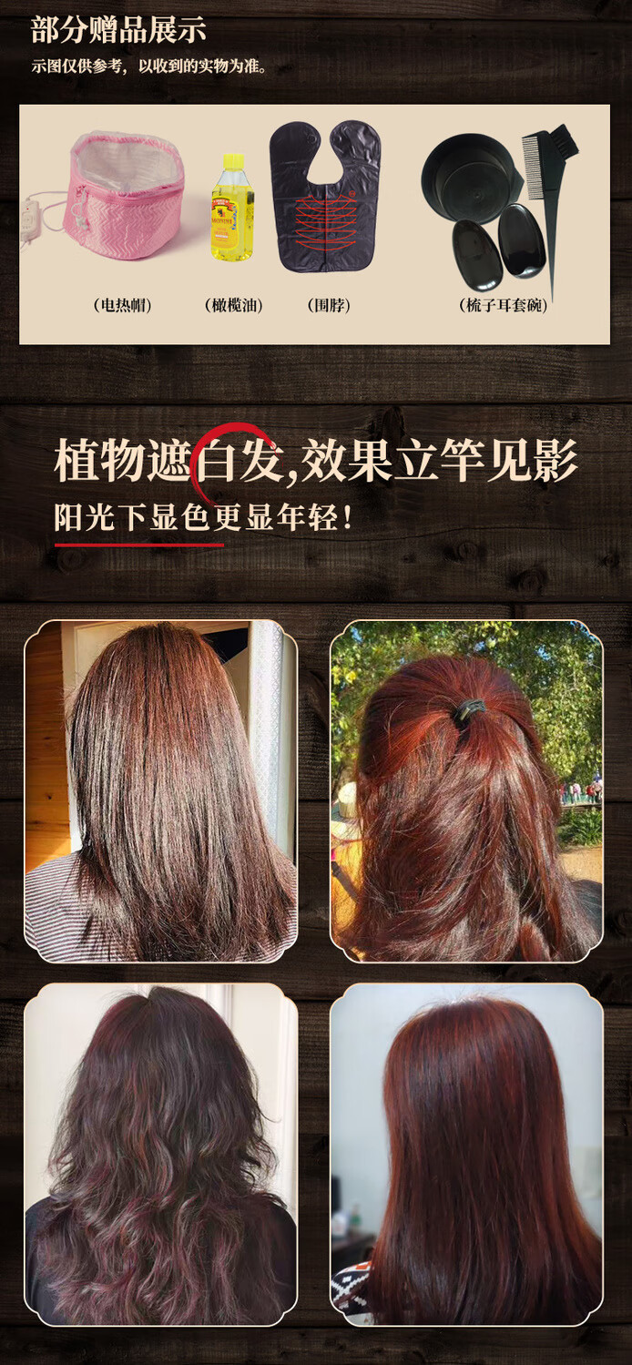 新疆哈尼罕天然植物染发养发粉遮盖白发无刺激植物l染发l剂景肤 哈尼