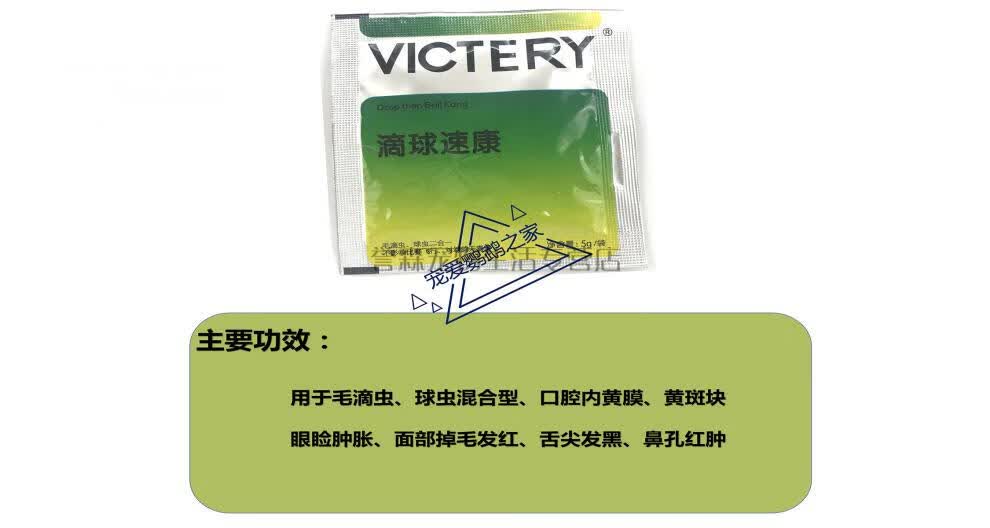 鹦鹉药常用备用鸟药流鼻涕拉稀呕吐驱虫炸毛嗜睡玄凤鸟用品药三联口服