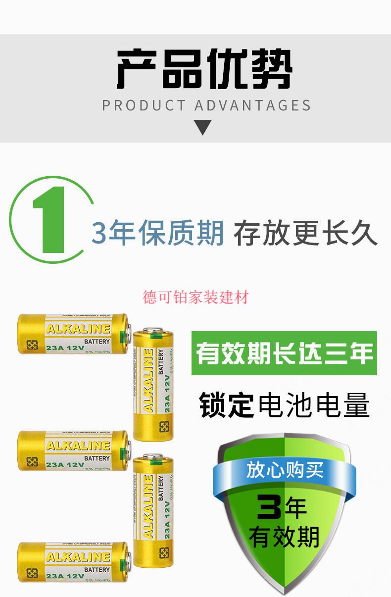 定制门铃吊灯库引闪器23a12v电池27a12v卷帘门遥控器小号电池12v23a