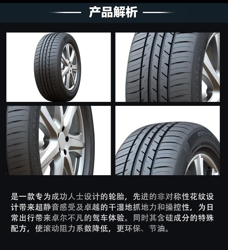 kapsen康佩森汽车轮胎耐磨静音s801 205/65 r 15 经济型轿车胎【图片