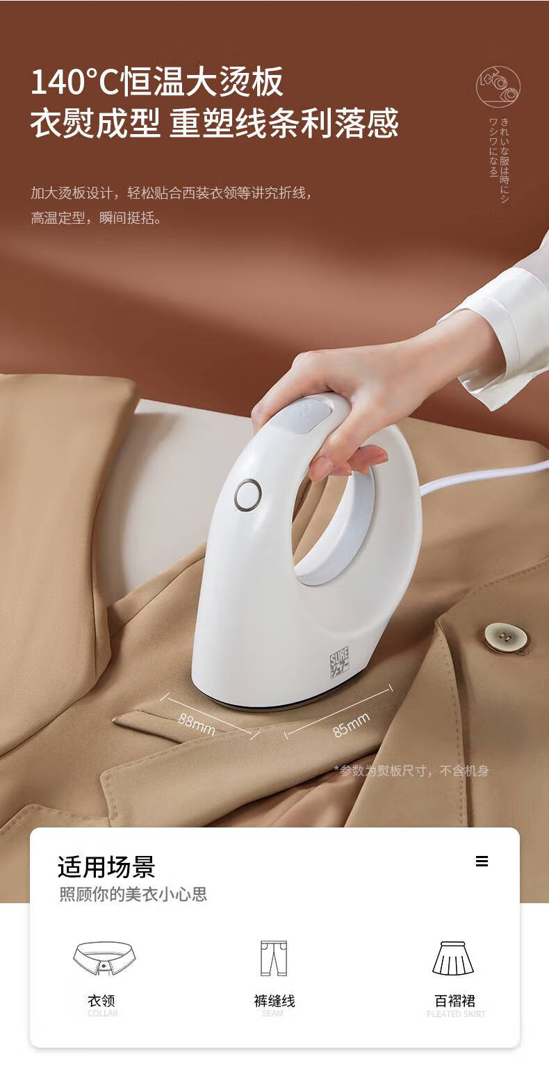 日本sure石崎秀儿小蜗牛手持挂烫机便携式蒸汽电熨斗熨烫衣服宓蝶胡椒