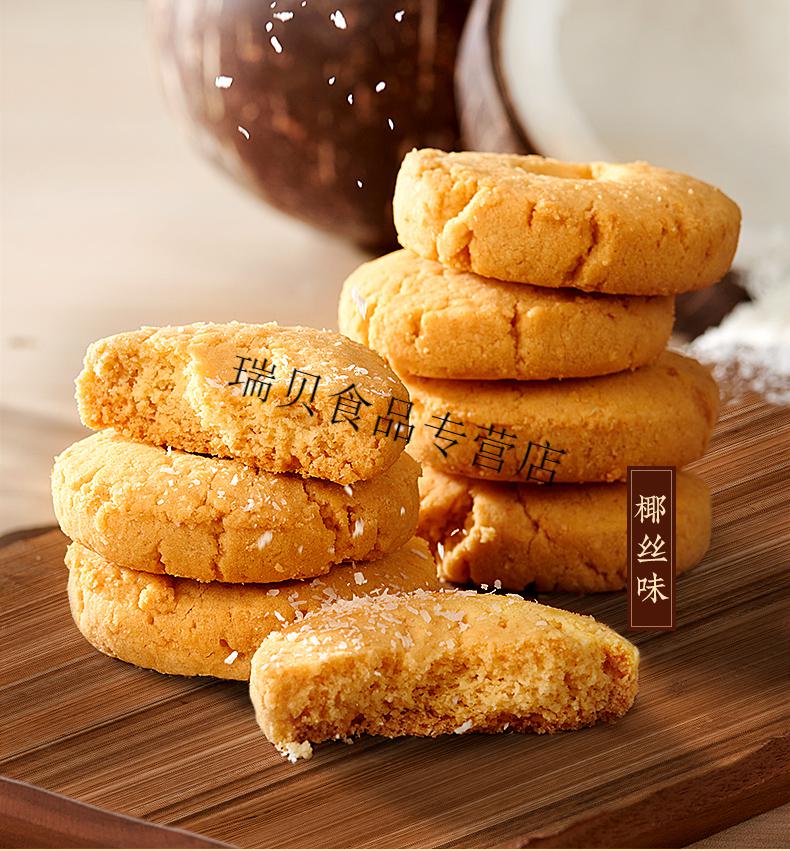 五芳斋核桃酥饼手工老式传统老人零食小吃糕点独立小包装 原味桃酥