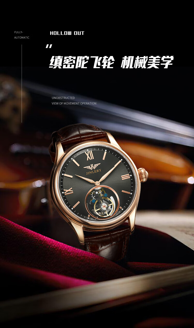 精利jinlery手表男士手表陀飞轮机械表男生礼物送男友新款潮流腕表j