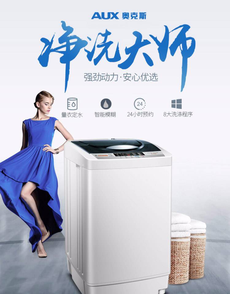 aux奥克斯洗衣机全自动小型家用875kg洗脱一体风干天鹅绒透明黑