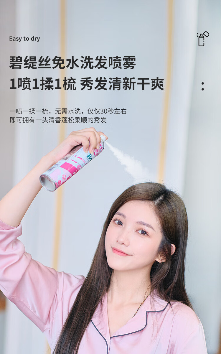 2支装英国原装进口batiste碧缇丝头发去油控油蓬松免洗干发喷雾月子