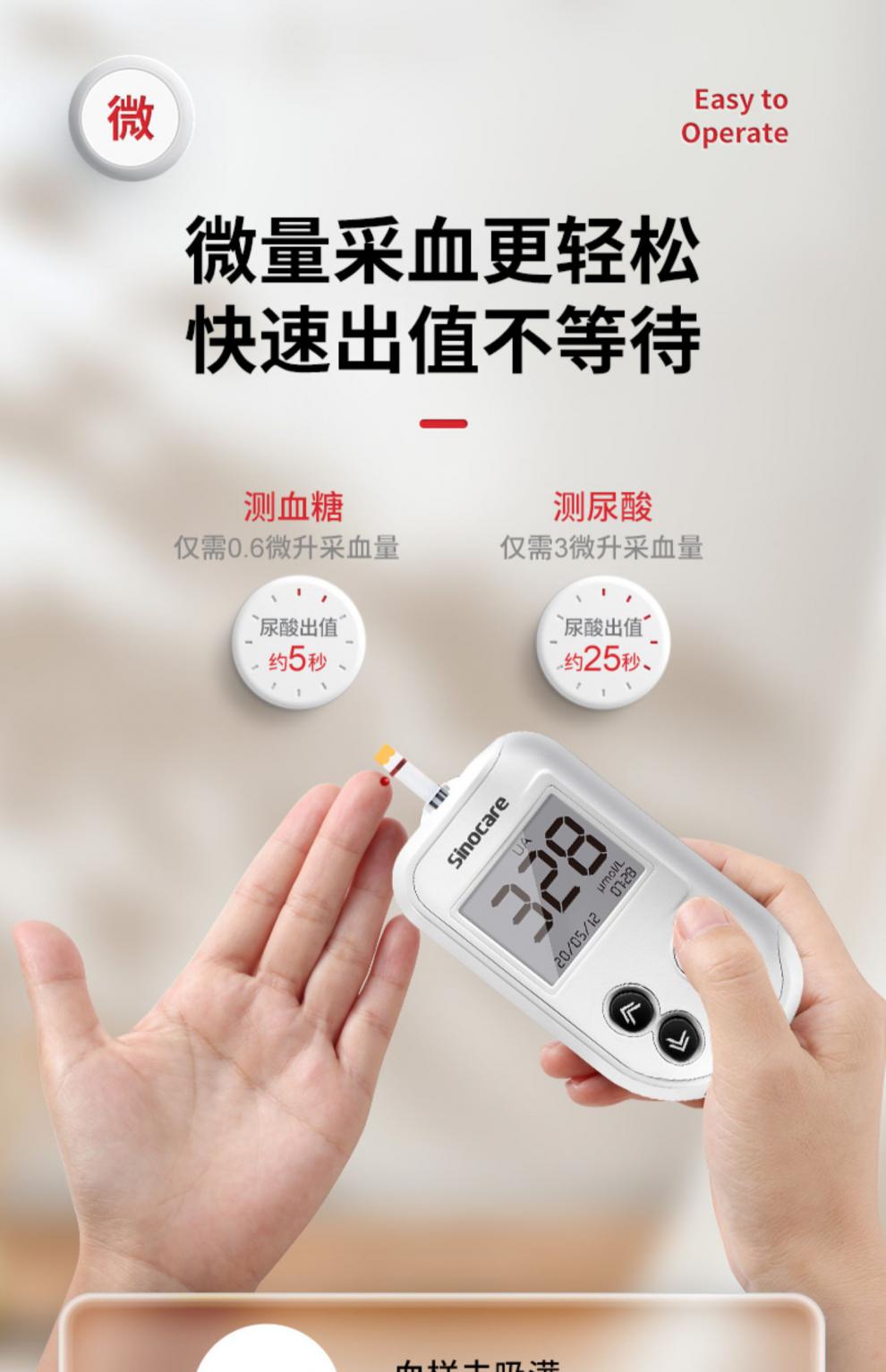 三诺ug12尿酸检测仪血糖仪家用精准试纸测尿酸的仪器10支尿酸试纸10支