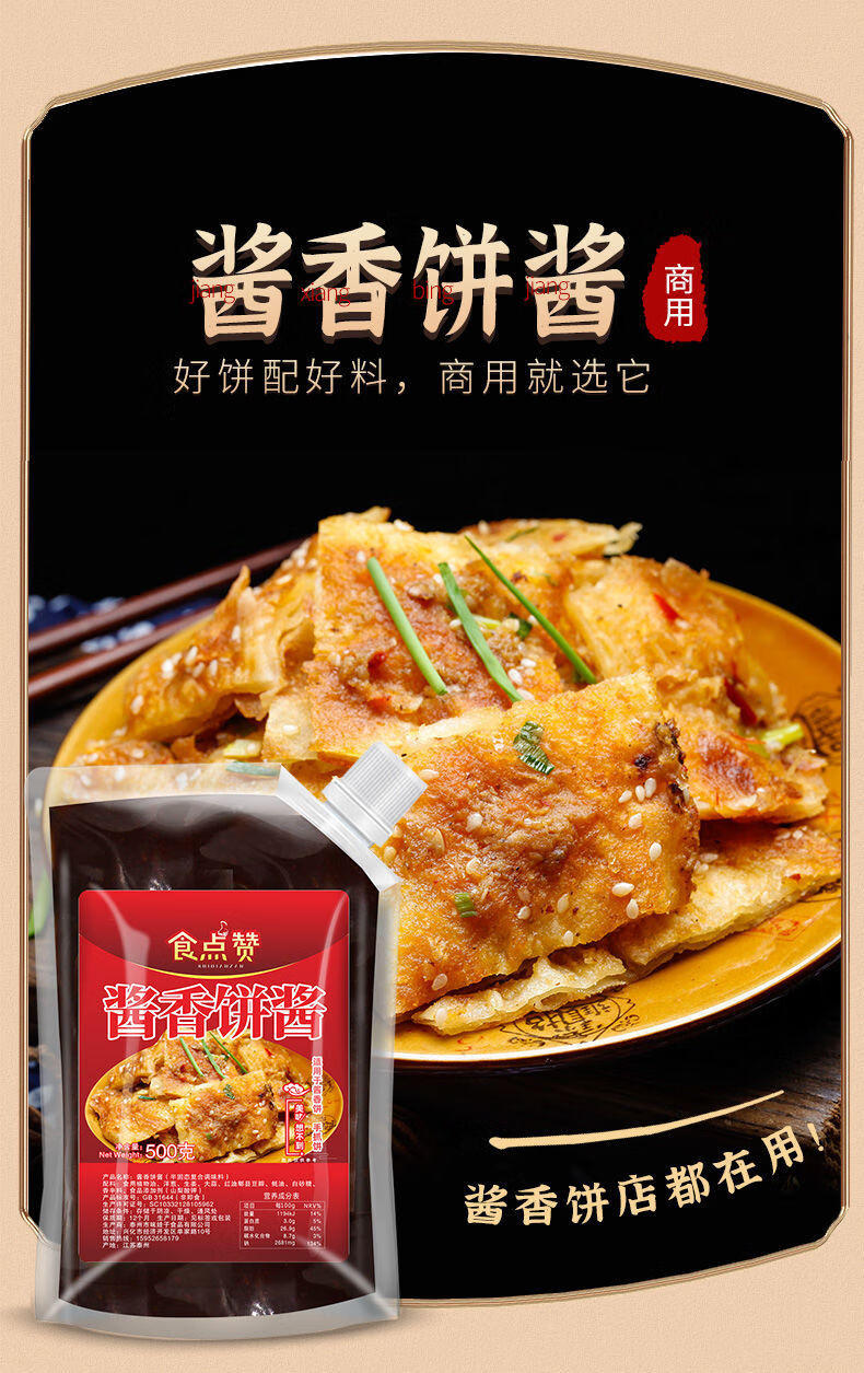 酱香饼专用酱 土家酱香饼酱料 千层饼手抓饼酱 商用技术配方批发 酱香