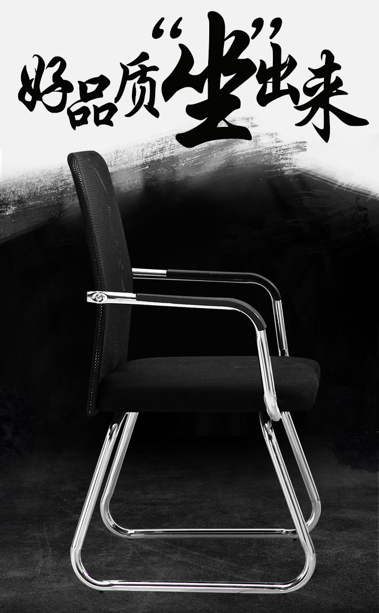 办公椅舒适久坐会议室椅学生宿舍弓形网麻将椅子电脑椅家用靠背凳 黑色网布 钢制脚