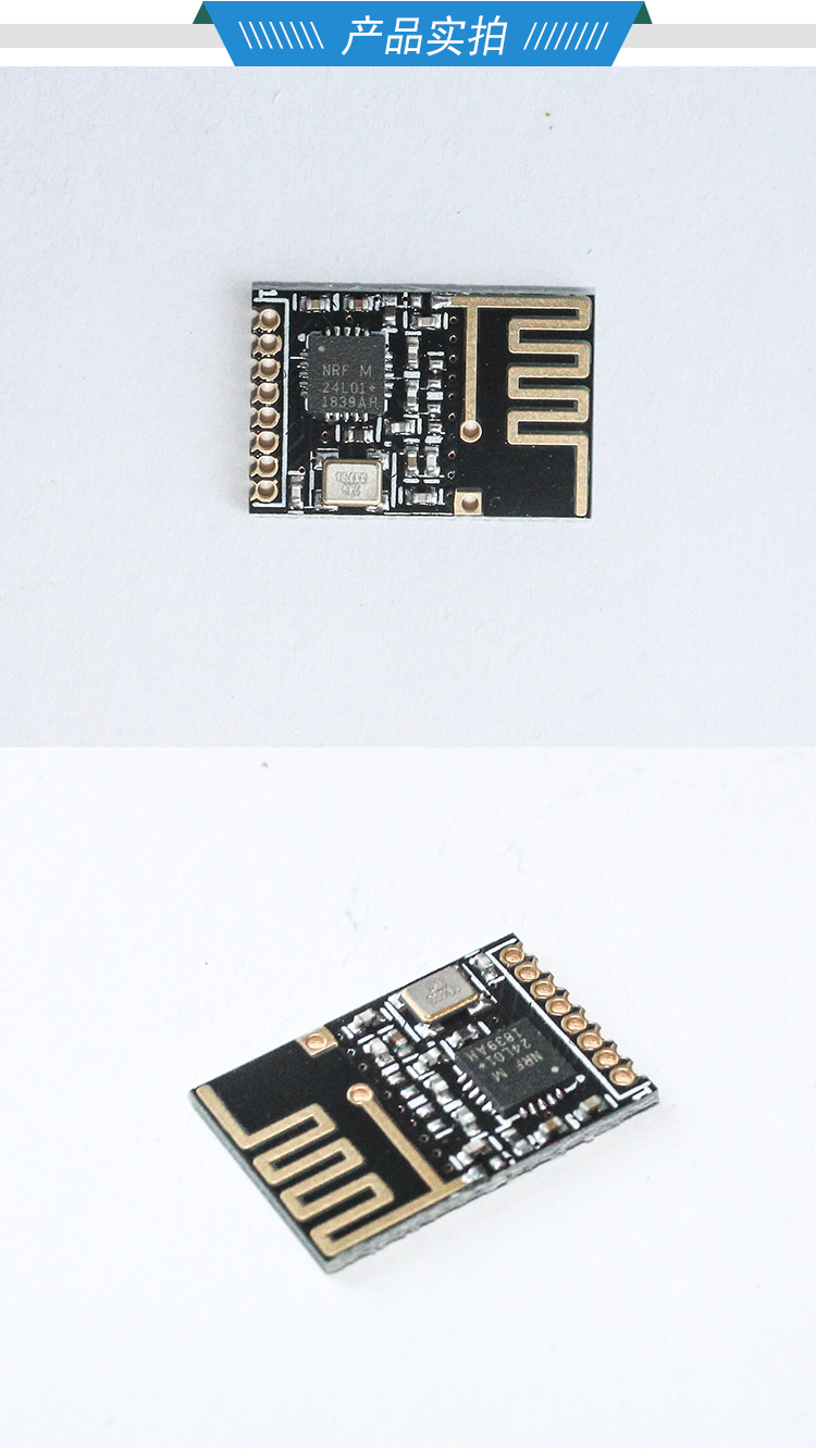 适用迷你版nrf24l01无线模块功率加强版24g无线收发模块