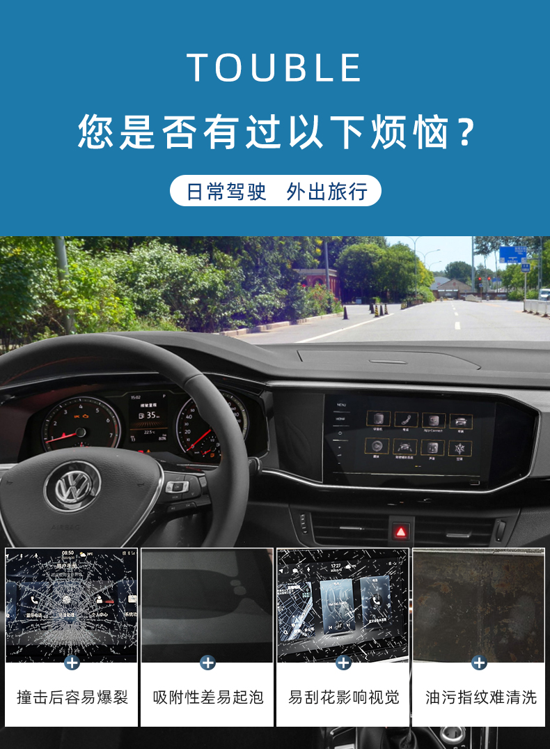 达珀德适用于大众2022款探岳中控显示屏幕导航钢化膜x改装装饰汽车