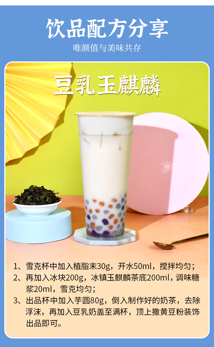 茶500g百道豆乳玉麒麟奶茶奶油顶奶盖宝藏茶专用【图片 价格 品牌