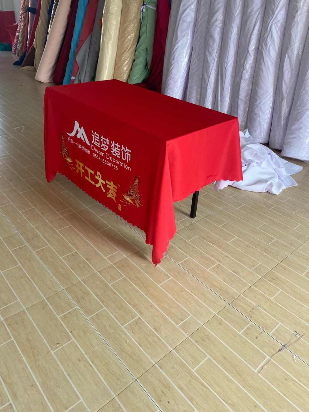 悠画桌布定制logo地推广告台布促销活动展会议长方形开工红布桌套纯色