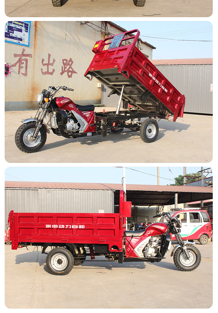 宗申三轮车汽油三轮摩托车燃油水冷三轮货运农用自卸翻斗三轮车150