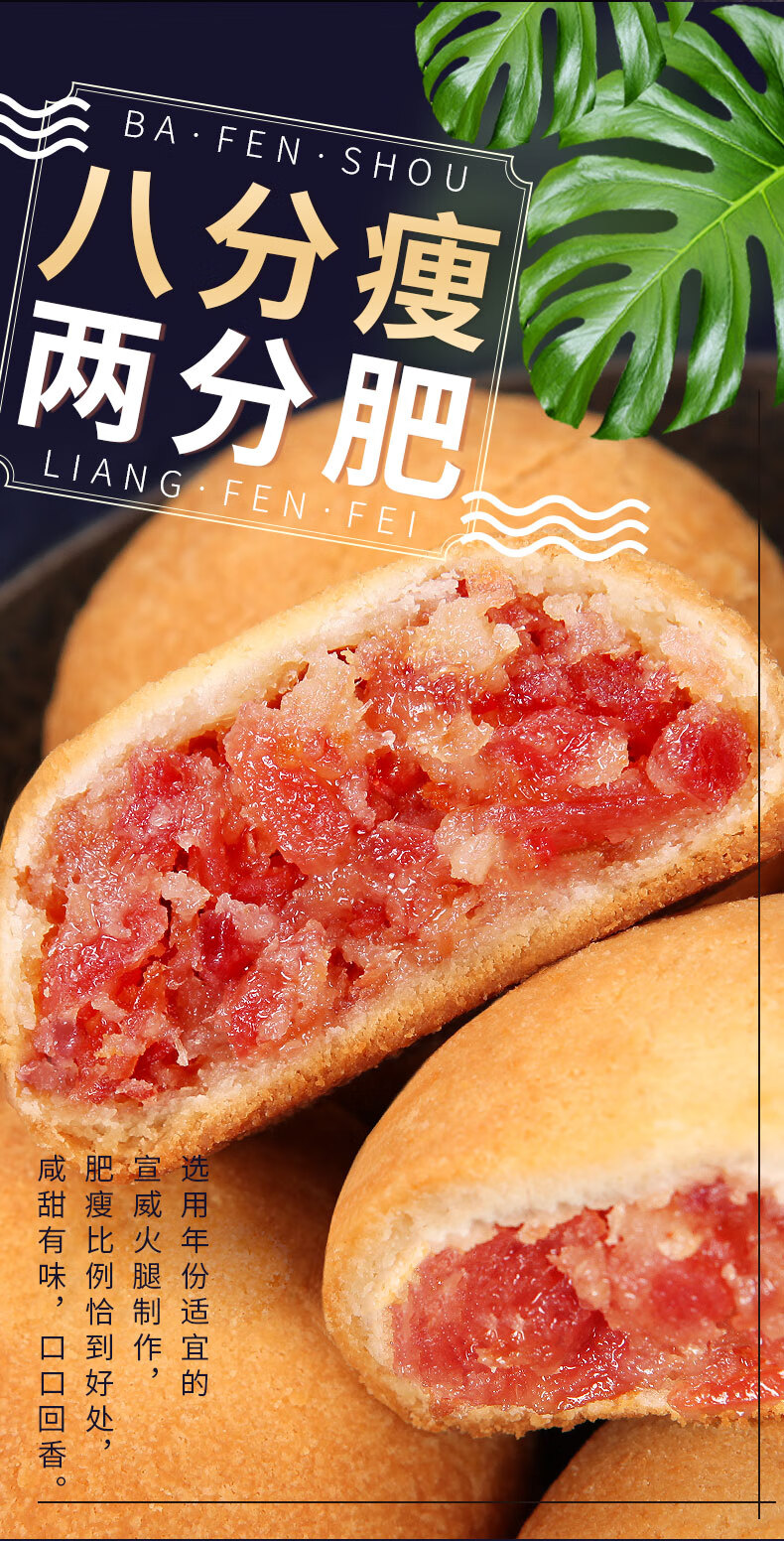 潘祥记 潘祥记云腿月饼云南特产中秋火腿滇式酥皮小饼蛋黄月饼散装多