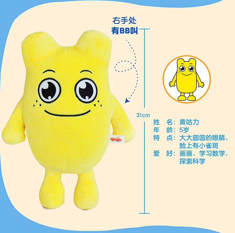 咕力咕力 公仔 布娃娃抱枕儿童 红咕力 20厘米-29厘米【图片 价格