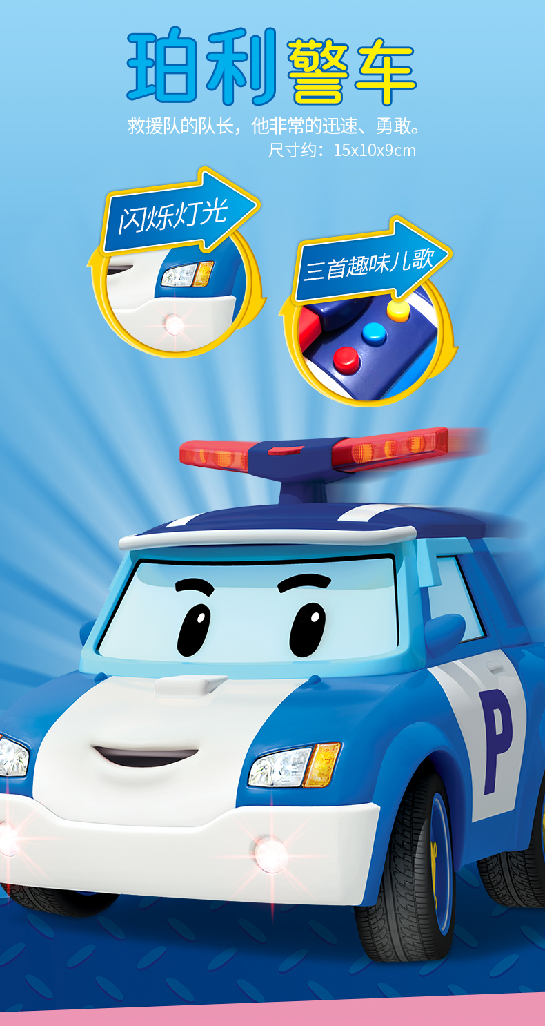 珀利警长poli警车罗伊消防车安巴救护车男孩儿童玩具礼盒装罗伊消防车