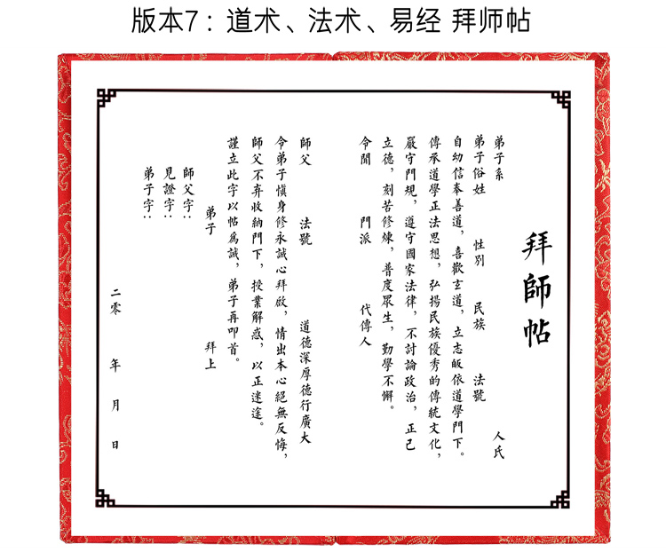 whj拜师贴古典定制古风宣纸卷轴武术中医收回徒手写拜师帖 蓝色 道术