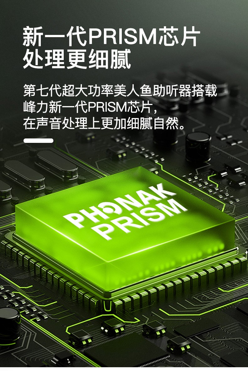 峰力(phonak) 老年人无线隐形耳背式助听器美人鱼naida 天朗p30/p50