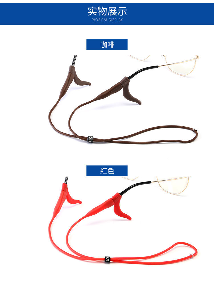 新品眼镜固定带运动硅胶眼镜绳防滑链子防滑绳眼镜带黑色成人款